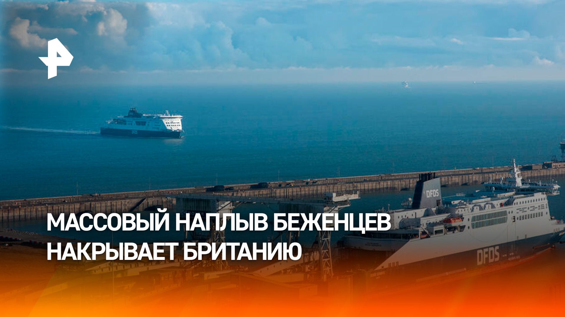 Тысячи нелегалов пересекли Ла-Манш: подробности миграционного кризиса в Европе