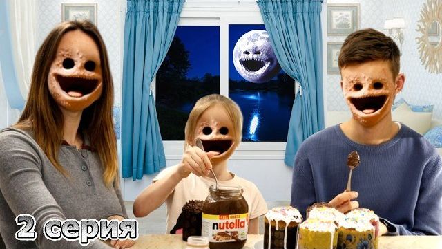 НИКОГДА НЕ СМОТРИ на ЛУНУ в ПОЛНОЛУНИЕ 🌚 Луна Монстр 2 серия