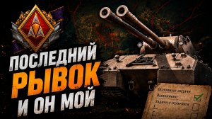 ЗАДАЧИ НА ОТЛИЧИЕ ● ОСТАЛОСЬ 37 ● ВЫПОЛНЯЮ ЛБЗ 3.0 - Mausekönig ● #47