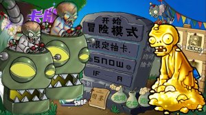 Растения против Зомби #8 PVZ 抽卡0.60.0正式版 Plants vs Zombies ПвЗ битва прохождение топ