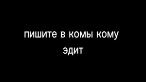 продолжаю рубрику эдитов
