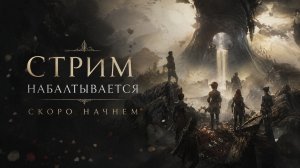Прохождение Clair Obscur: Expedition 33 впервые. Часть №1