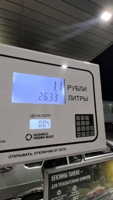 Бензиновый кризис? Не слышал! #азс #заправка #бензин #РнД #Башнефть