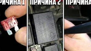 ✅Не работают дворники ВАЗ 2110-12? Устраняем 3 частые причины своими силами.