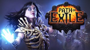 🕵🏻 Ищу тимейтов, Го со мной? / 500р заказ ИГРЫ 🎁 → Path of Exile