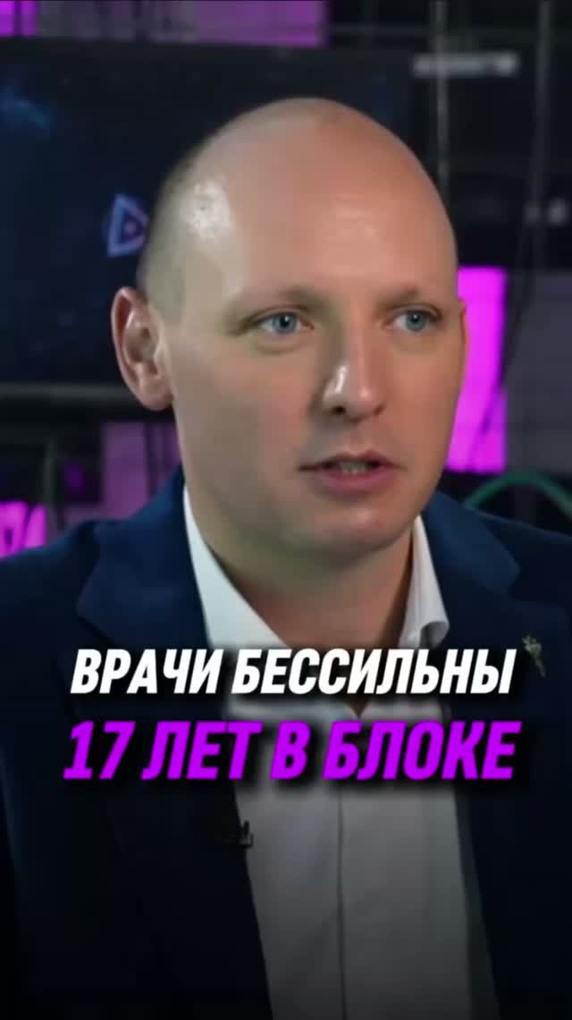 Почему врачи бессильны, когда тело физически здорово?
