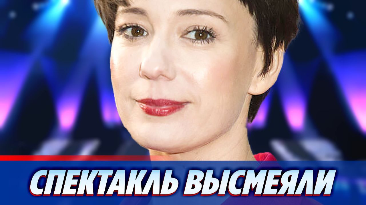 За рубежом высмеяли спектакль Хаматовой на английском ★ Новости Шоу-Бизнеса