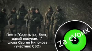Мы в этом пекле души губим... #музыкаzacvoих #сво