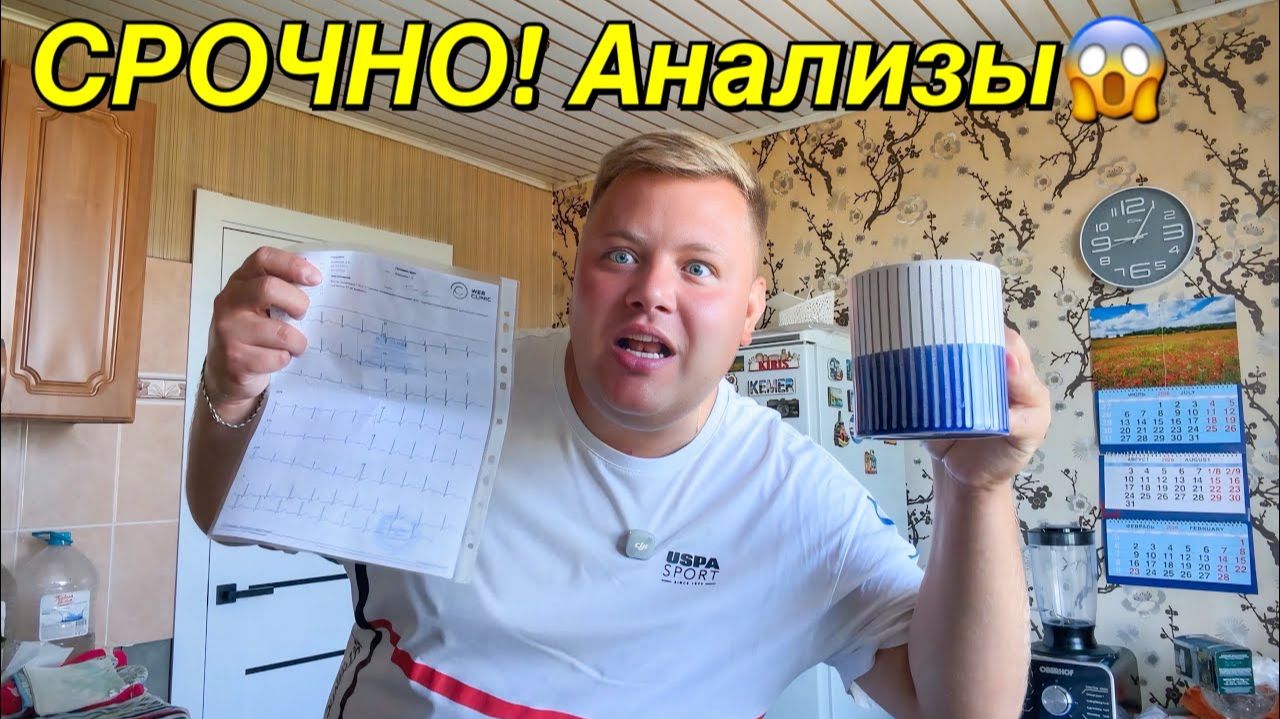 ЧТО СЛУЧИЛОСЬ? ВЗЯЛСЯ ЗА ЗДОРОВЬЕ 💔 БЕРЕЧЬСЯ НАДО С МОЛОДУ