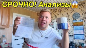 ЧТО СЛУЧИЛОСЬ? ВЗЯЛСЯ ЗА ЗДОРОВЬЕ 💔 БЕРЕЧЬСЯ НАДО С МОЛОДУ