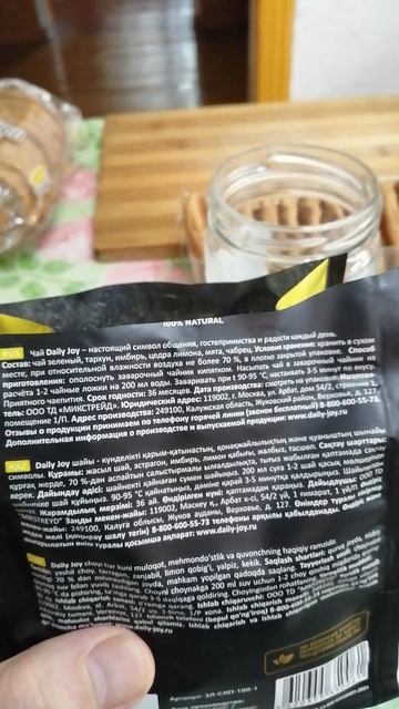 Чай из Фикс Прайс за 69 рублей