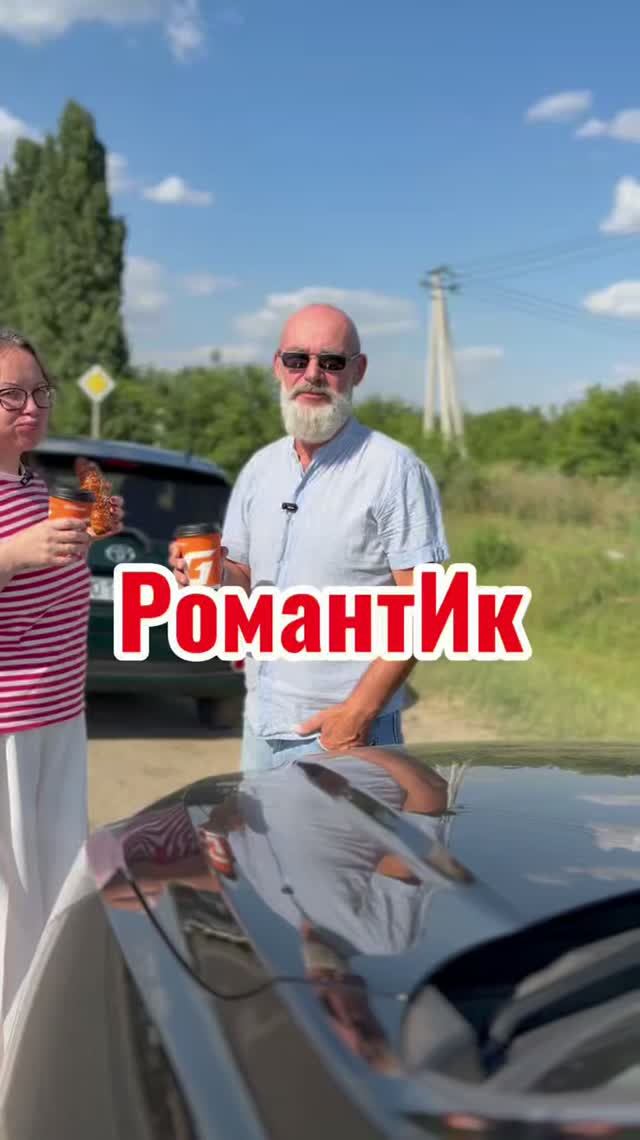 Свидание на заправке 😅