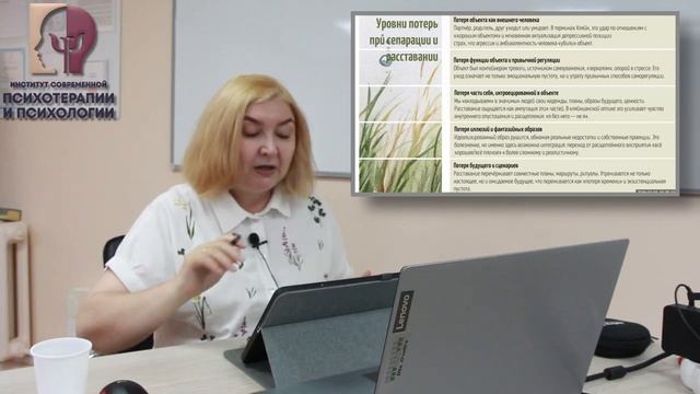 Вебинар: Сепарация и расставание. Психолог Зайцева Т.В.