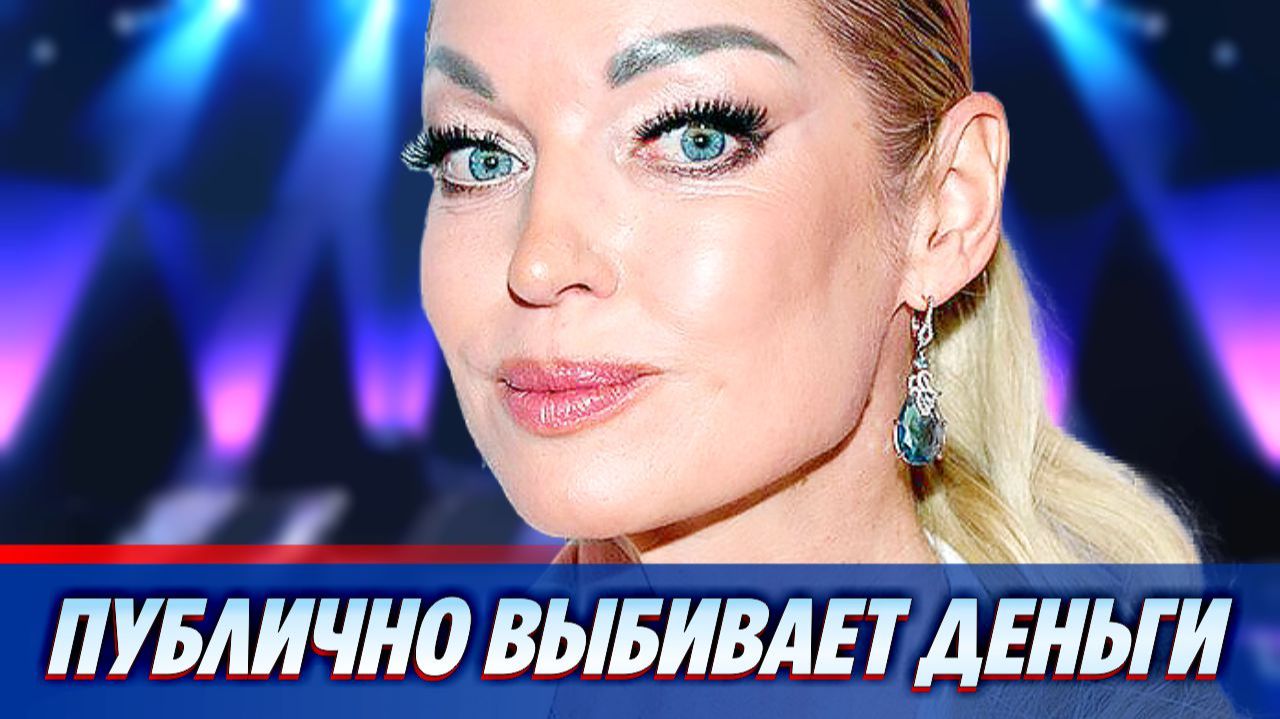 Волочкова вынуждена публично выбивать деньги ★ Новости Шоу-Бизнеса