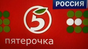 10 серия Pyaterochka2019