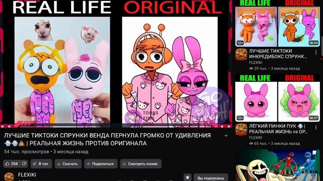 Rutube
