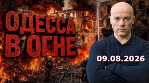 Одессит о ночном расстреле города. 50 ВСУ НАКРЫЛО В ГОСТИНИЦЕ. Одесса в огне. Воды,электричества нет