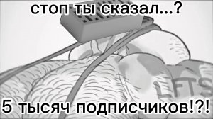 То самое видео на 5 тысяч подписчиков! Важная информация для вас +конкурс для каждого из вас.