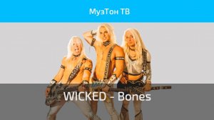 WICKED - Bones