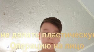 что мне изменить