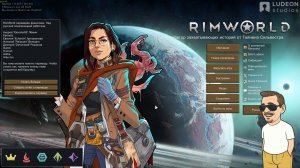 Продолжаю проходить Rimworld без сохранений (5 часть)