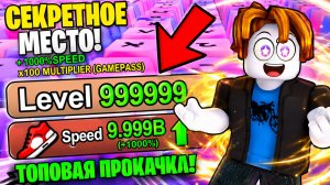 😱НИКТО НЕ ЗНАЕТ ОБ ЭТОМ МЕСТЕ! Я НАШЕЛ САМЫЙ ИМБОВЫЙ СПОСОБ ПРОКАЧКИ В +1 KEYBOARD ESCAPE В РОБЛОКС