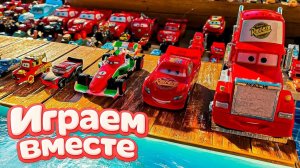Тачки Молния Маквин - ВСЕ МАШИНКИ ИЗ МУЛЬТИКА ДЛЯ ДЕТЕЙ! Игрушки из мультиков, Макуин №8
