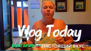 Настоящий вкус Болгарии. Забудьте про яичницу.