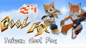 TAIWAN COOL FOX #4 КУБОК КОРОЛЯ ЛЬВА