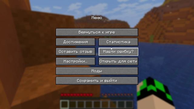 играю в Minecraft