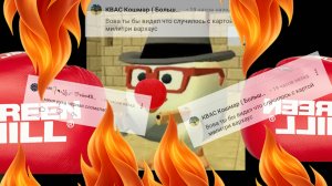 6.0.0 чг стал клоуном из за ошибок версии 2 часть