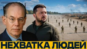 Кто выдержит дольше: Украина и проблема людских резервов - Джон Миршаймер
