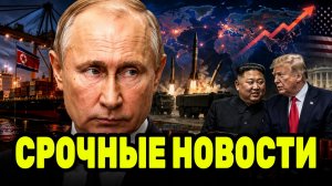 Санкции дали сбой: КНДР получила рекордную прибыль — что теперь решит Трамп по Украине