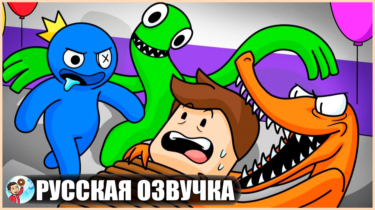 РАДУЖНЫЕ ДРУЗЬЯ: ИСТОРИЯ НА ТОТ МОМЕНТ... (Rainbow Friends) - GameToons Анимация | FReelaN SHOW+