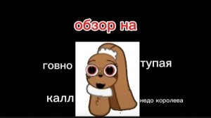 обзор на Агро квел (говно и калл)
