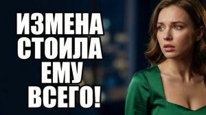 Застал с любовником и отобрал ВСЁ! История измен|Аудио рассказы|Истории из жизни