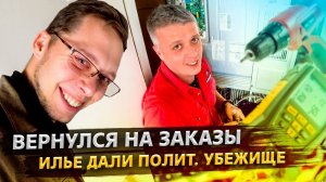 Все серии ! / Чиним компрессоры с Ильей / Что с моей гринкартой США? / Свич 2.41