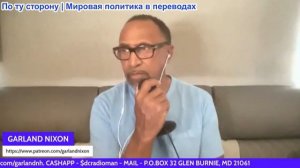 Гарланд Никсон - Расследования по Чарли Кирку и Фаучи: сокрытие улик в стиле дела Эпштейна