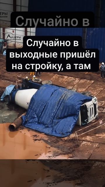 🏗️ С Днём строителя!