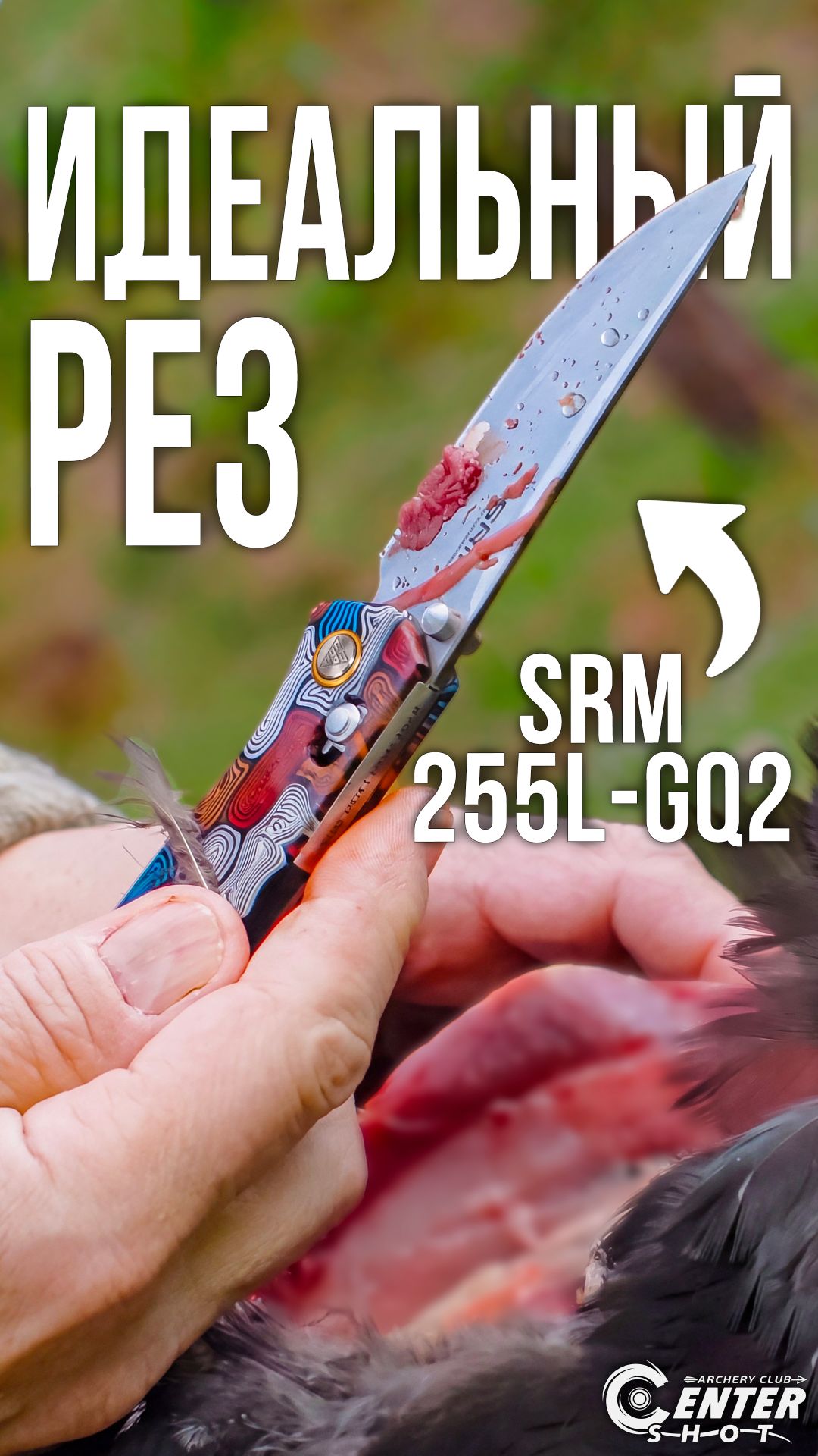 Премиум рез бюджетного карманника #охота #edc #ножи #knives #srm #охота #рыбалка #archery #арбалет