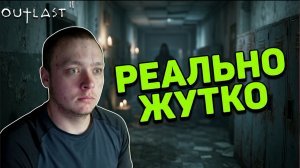 ШКОЛЬНЫЕ КОШМАРЫ И КУЛЬТИСТЫ ▫️ Outlast 2 #2