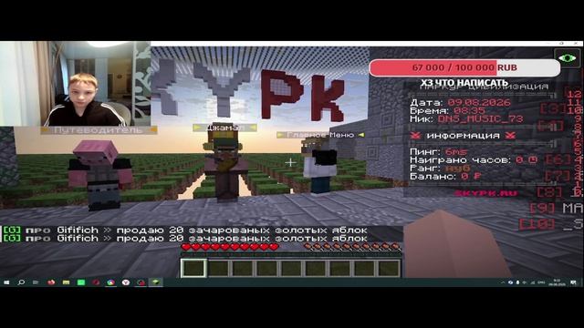 СТРИМ МАЙНКРАФТ TWITCH 2