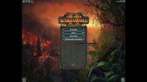 Фоновая игра Total War - Warhammer II за Хемрт  Поражение