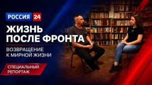 🛑 История человека, который прошёл через страх, давление и сложные испытания