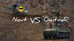 GAitineR против Novt в war thunder