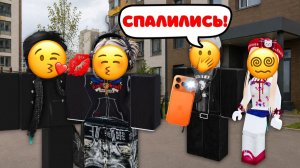 😱ПАРЕНЬ ИЗМЕНИЛ C ДРУГОЙ В КОМПАНИИ🥶(СПАЛИЛИ ИХ!) #роблоксистория #роблокс