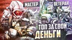ТОП ЗА СВОИ ДЕНЬГИ В STALZONE - ЛУЧШЕЕ СНАРЯЖЕНИЕ И АРТЕФАКТЫ ДЛЯ ВЕТЕРАНОВ И МАСТЕРОВ - РЫНОК 2026