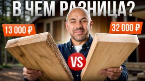 ЭТО сэкономит СОТНИ ТЫСЯЧ! САМЫЙ ПОЛНЫЙ ОБЗОР ПИЛОМАТЕРИАЛОВ для каркасного дома 2026-2027