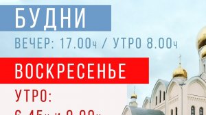 Аудиотрансляция 09.08.2026 09:00
