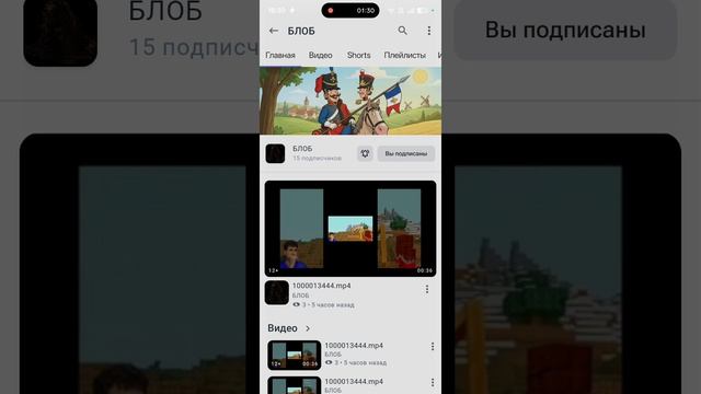 канал БЛОБА